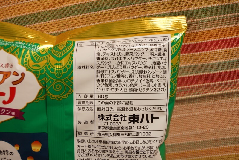 アジアンビーノ・トムヤムクン味の原材料