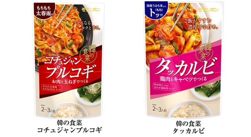 モランボンから新発売の韓の食菜　コチュジャンプルコギ & タッカルビ